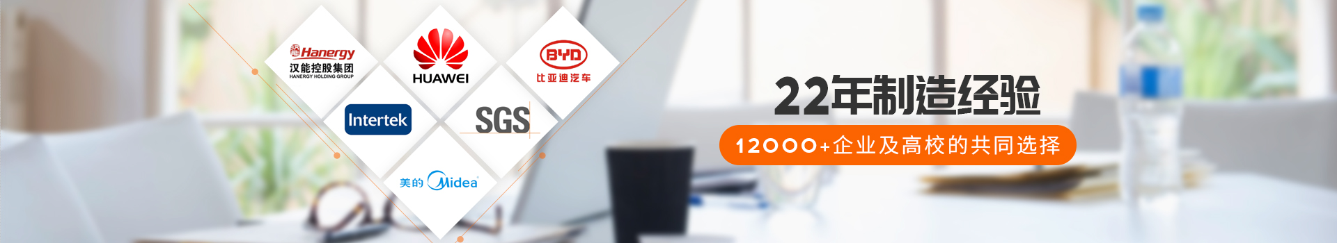 瑞凱儀器22年制造經(jīng)驗(yàn)，12000+企業(yè)及高校的共同選擇